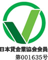 日本賃金業協会会員